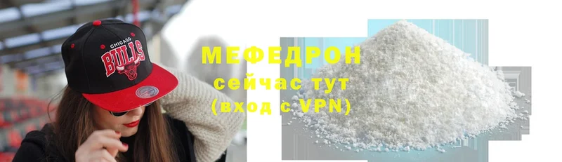 Мефедрон 4 MMC  Зима 